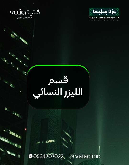 اليوم-الوطني_01