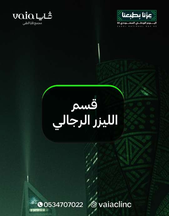 اليوم-الوطني_03