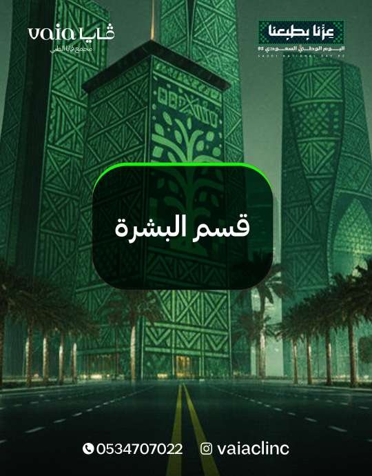 اليوم-الوطني_05