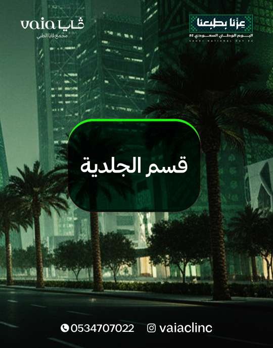 اليوم-الوطني_06